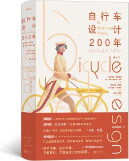 自行車設(shè)計(jì)200年 Bicycle Design: An Illustrated History