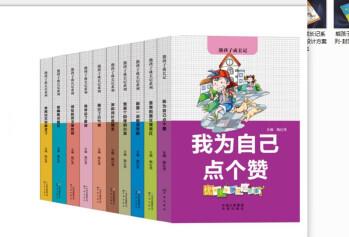 正版圖書(shū) 熊孩子成長(zhǎng)記 陶紅亮 中譯出版社 9787500157083