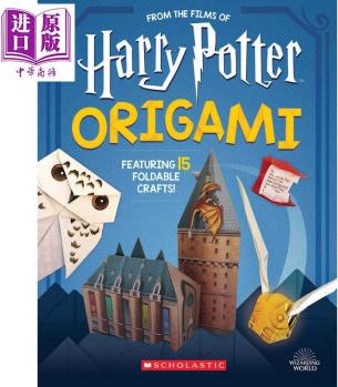 哈利波特折書 HarryPotterOrigami 哈利波特 親子 益智游戲書 9~12歲 英文原版