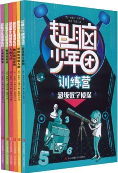 超腦少年團訓練營(全6冊) 故事書 兒童書籍 圖書