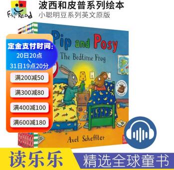 Pip and Posy 波西和皮普系列繪本8冊套裝