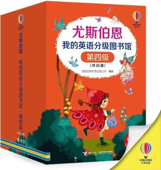 尤斯伯恩 我的英語(yǔ)分級(jí)圖書(shū)館 第四級(jí) 20冊(cè)