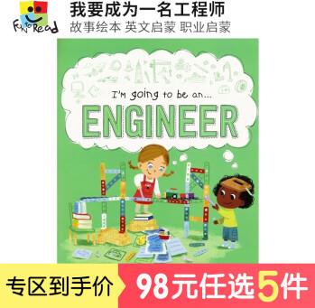 I'm Going To Be An Engineer 我要成為一名工程師