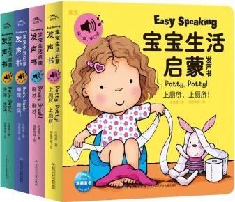 Easy Speaking寶寶生活啟蒙發(fā)聲書繪本全套4冊英文兒歌童謠洗澡刷牙睡覺上廁所手指點(diǎn)觸英語啟蒙早教紙板觸摸發(fā)聲書0-4歲紙板書 全4冊