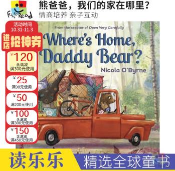 Where's Home, Daddy Bear? 熊爸爸, 我們的家在哪里? 情商培養(yǎng) 親子互動 兒童英語故事繪本 3-6歲 英文原版進口圖書 英文讀物