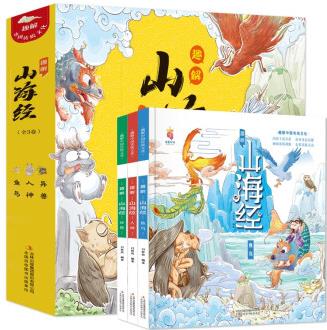 趣解山海經(jīng)(全3冊(cè) 精裝漫畫(huà)版) [7-10歲]