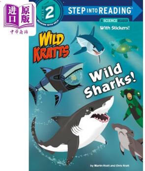 Step into Reading Step 2 Wild Kratts Sharks! 蘭登閱讀進(jìn)階2動物兄弟: 鯊魚 英文原版 兒童繪本 分級閱讀 Martin K