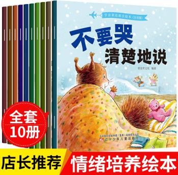 【10冊】寶寶語言能力培養(yǎng)繪本
