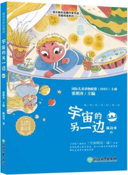 陳詩(shī)哥奇幻童話(huà)宇宙的另一邊 幼兒圖書(shū) 早教書(shū) 童話(huà)故事 兒童書(shū)籍 圖書(shū)