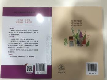 2022新版部編 小學語文讀本 2 二年級上 小學經(jīng)典誦讀3 二年級上