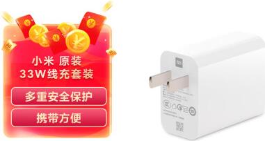 小米 原装33W线充套装(充电器+3A数据线) 适用小米红米K40 redmi手机 原厂充电头