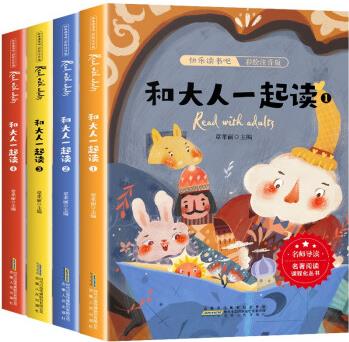 和大人一起讀一年級上冊注音版 快樂讀書吧全套4冊1年級上閱讀課外書經(jīng)典書目讀讀童謠和兒歌 童話故事書籍人教版老師 快樂讀書吧一上 全套4冊