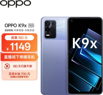 OPPO K9x 8GB+128GB 銀紫超夢(mèng) 天璣810 5000mAh長(zhǎng)續(xù)航 33W快充 90Hz電競(jìng)屏 6400萬三攝 拍照5G手機(jī)oppok9x