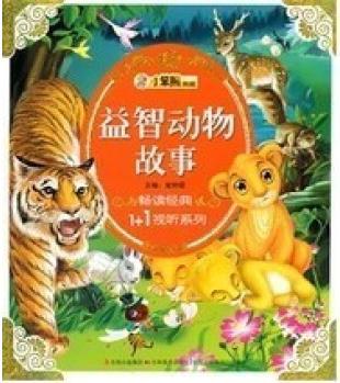 益智動物故事 暢讀經(jīng)典1+1視聽系列 崔鐘雷【放心選購】