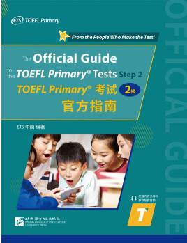 TOEFL Primary考試(2級)官方指南