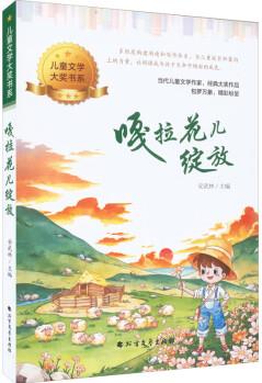 嘎拉花兒綻放 幼兒圖書 早教書 故事書 兒童書籍 圖書