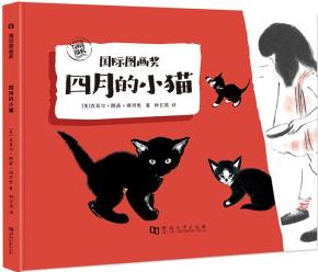 四月的小貓