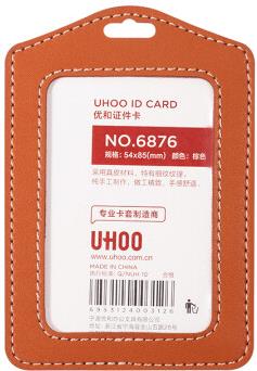 優(yōu)和(UHOO)6876真皮商務(wù)辦公工作證件卡套單面透明頭層牛皮員工胸牌工廠牌 內(nèi)芯54*85mm豎版棕色 6個/盒裝