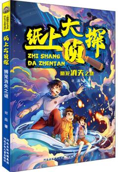 獅籠消失之謎 幼兒圖書 早教書 故事書 兒童書籍 圖書