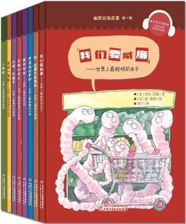 幽默動(dòng)物故事·第一輯: (8冊(cè)) [10-14歲]