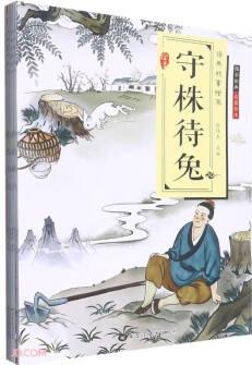 經(jīng)典故事繪本(共6冊(cè))