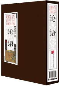 論語(全4冊) 9787514616255 線裝國學(xué)館 中國畫報(bào)出版社 正版