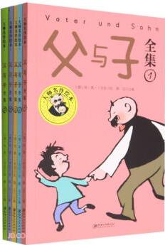 父與子全集(共5冊)/大師名作繪本