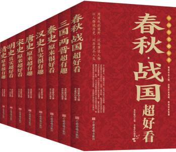 批發(fā)趣說中國史1+2中國歷史超好看趣哥爆笑有趣歷史知識書籍 中國歷史超好看 全8冊