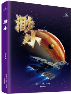 渺小
