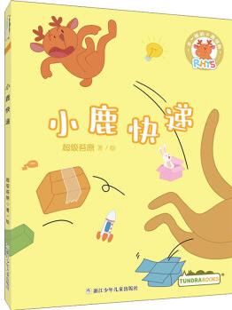 小鹿快遞 幼兒圖書 繪本 早教書 兒童書籍 圖書