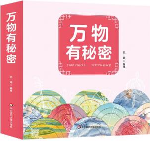 萬物有秘密(全套3冊)有聲伴讀版 了解我們的傳統(tǒng)美食傳統(tǒng)工藝品生活用品文化 科普40多種物品制作方法 [7-10歲]