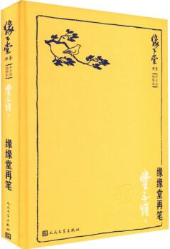 正版現(xiàn)貨 緣緣堂再筆 人民文學(xué)出版社 豐子愷 著 散文/隨筆/書信