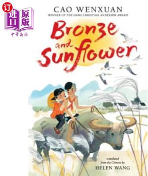 海外直訂Bronze and Sunflower 青銅和向日葵