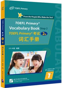 小托福 TOEFL Primary考試(2級(jí))詞匯手冊(cè)