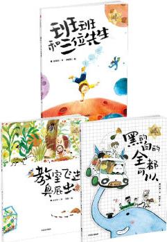 小火炬整本書閱讀系列3冊(cè)