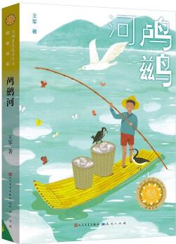 鸕鶿河