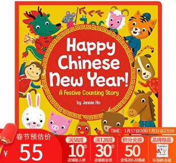 中國新年傳統(tǒng)節(jié)日繪本 Happy Chinese New Year!