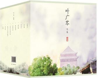 葉廣芩文集(全十冊(cè) 2022年, 獨(dú)家授權(quán), 精美典藏。含《狀元媒》《采桑子》)