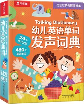 TalkingDictionary幼兒英語單詞發(fā)聲詞典英語啟 ctionary 幼兒英語單