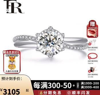 FR珠寶 扭臂鉆戒白18K金鉆戒女PT950鉑金結(jié)婚鉆石戒指求婚戒指1克拉裸鉆定制婚戒 送女友禮物 主鉆20分+副鉆5分H色SI