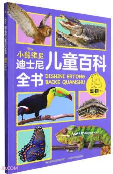 迪士尼兒童百科全書 動物(下)