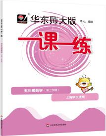 2023春一课一练·五年级数学(第二学期)