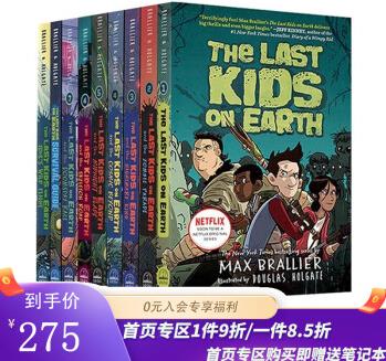 英文原版 The Last Kids on Earth 地球最后的孩子 9冊合售 魔法奇幻冒險小說 青少年英語課外閱讀 . 夢想童趣城