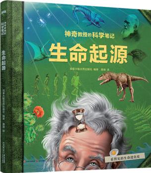 生命起源 幼兒圖書 早教書 故事書 兒童書籍 圖書