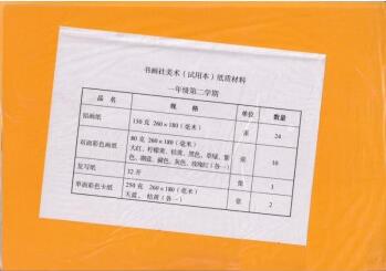 僅紙質(zhì)材料 不含書本 上海書畫版教材美術(shù)課本教材 一年級第二學(xué)期/1年級下冊