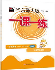 2023春一課一練·增強(qiáng)版N版一年級(jí)英語(yǔ)(第二學(xué)期)