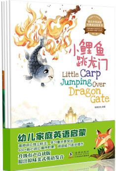 幼兒中英雙語經(jīng)典童話故事書第二輯(全套4冊)小鯉魚跳龍門+井底之蛙+狐貍與烏鴉+龜兔賽跑有聲點讀版 [0-6歲]