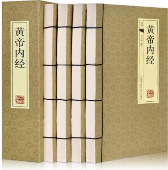 黃帝內(nèi)經(jīng)原著全集 素問靈柩集注 套裝共4冊 簡體橫排線裝書籍 皇帝內(nèi)經(jīng)