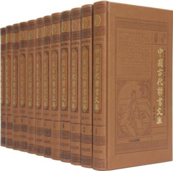 中國(guó)古代*文庫(kù)全套禁毀小說(shuō) 皮面燙金精裝16開(kāi)12卷