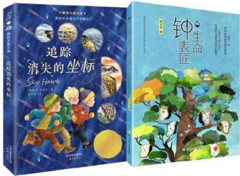 百班千人4年級(jí)第49期追蹤消失的坐標(biāo) 生命鐘表匠 鐵巨人 我們的漢字 十萬個(gè)為什么四年級(jí)【全套5冊(cè)】可選單冊(cè) 追蹤消失的坐標(biāo)+生命鐘表匠